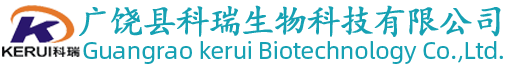 广饶县科瑞生物科技有限公司